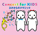 “Concert for Kids”