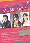 “際立つ個性、織りなすハーモニー。 浜まゆみ×上田じん×新居由佳梨　MUSIC BOX!”