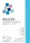“KOLEZO Marimba Ensemble Recital Vol.3～桐朋卒業生による～”